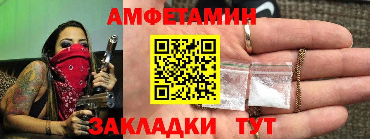 АМФЕТАМИН Розовый  Вход с VPN  Amphetamine  Алексеевка 