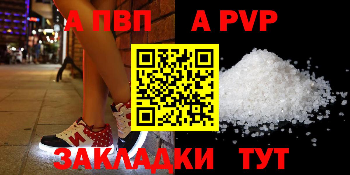 APVP VHQ  Alpha-PVP СК  Alpha PVP СК  Алексеевка  Вход с VPN 