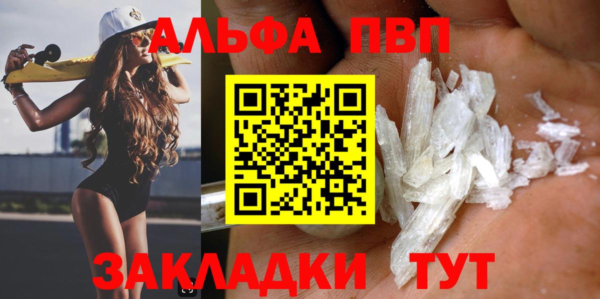 APVP кристаллы Алексеевка