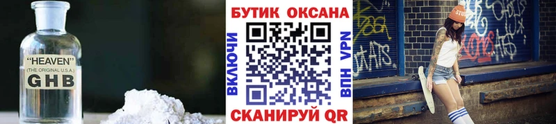 купить наркоту  Алексеевка  БУТИРАТ буратино 