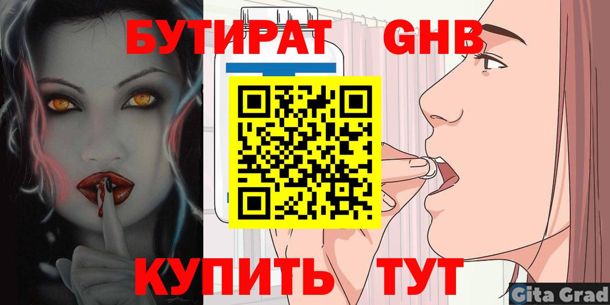 Алексеевка  БУТИРАТ оксана  Бутират  Вход с VPN 