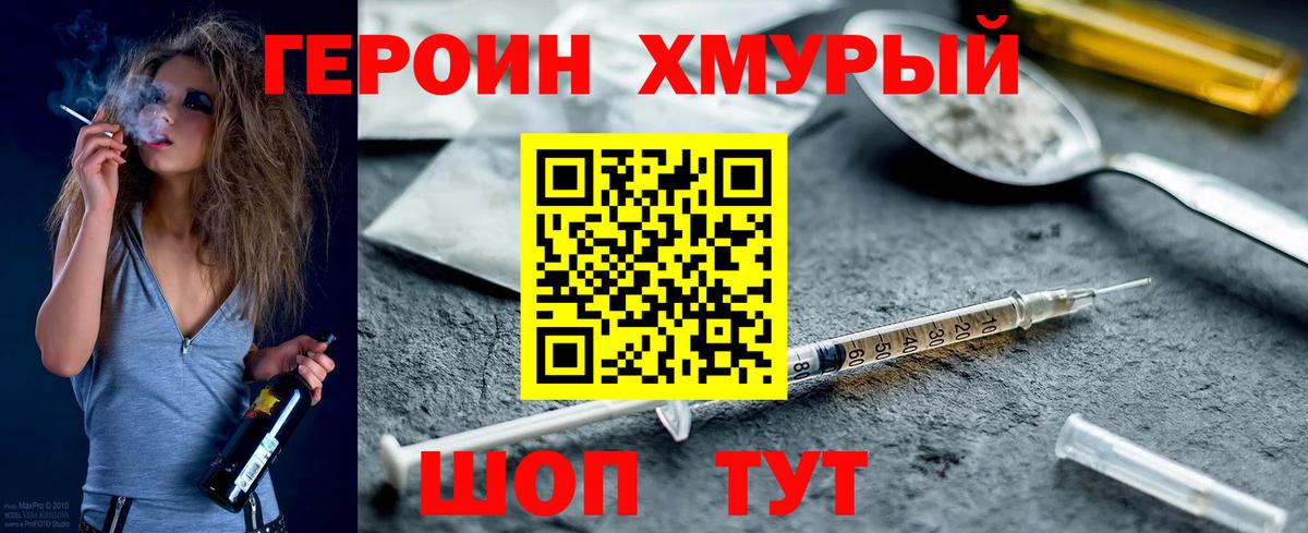 Героин афганец  Вход с VPN  Алексеевка 