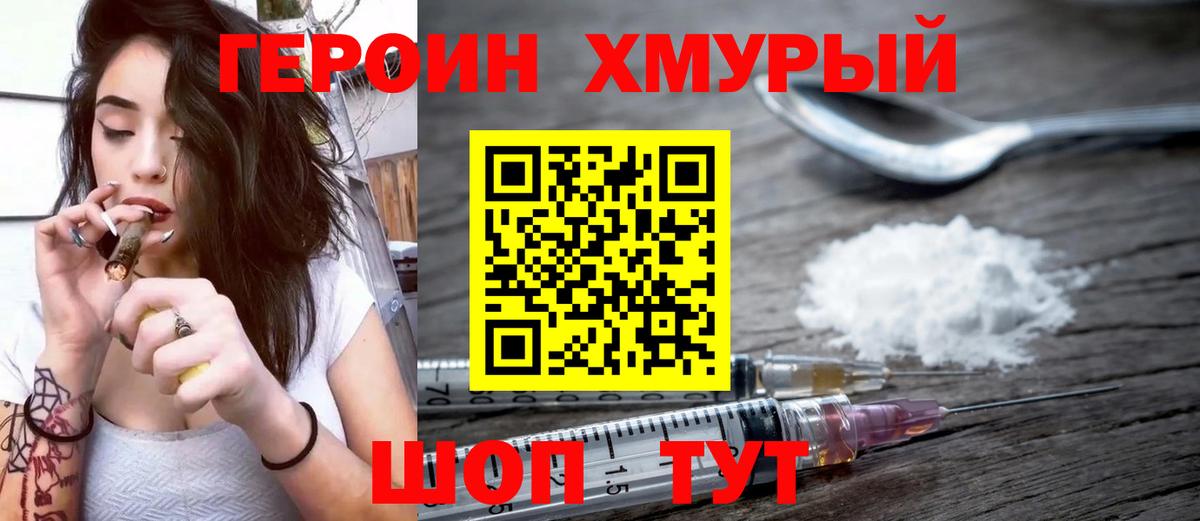 ГЕРОИН VHQ Алексеевка