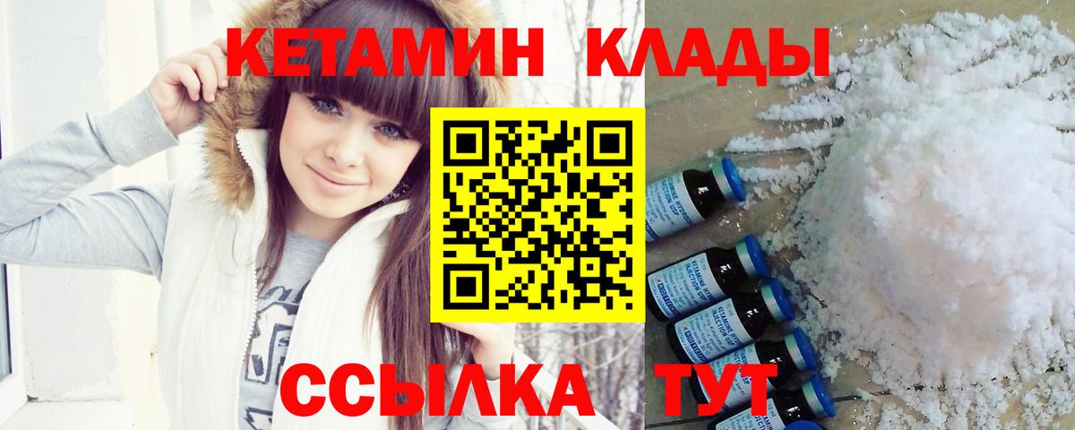 Кетамин ketamine  КЕТАМИН ketamine  Алексеевка  Вход с VPN 