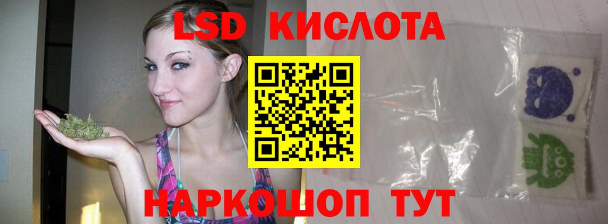 Лсд 25 экстази кислота Алексеевка