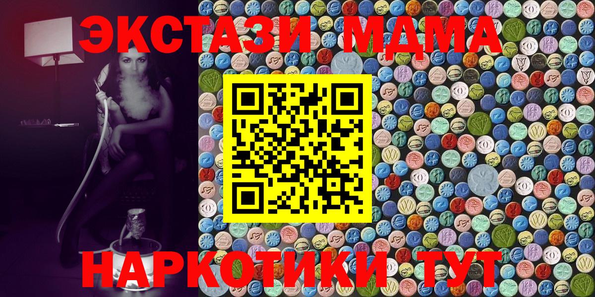 МДМА кристаллы Алексеевка