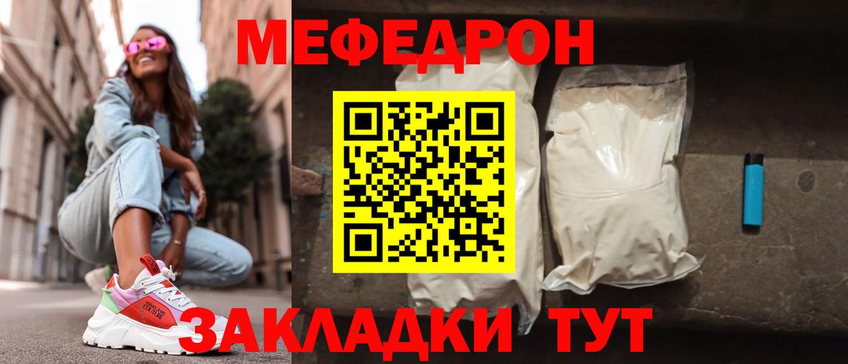 Мефедрон  hydra ссылки  Вход с VPN  Алексеевка  Мефедрон mephedrone  Мефедрон 4 MMC 
