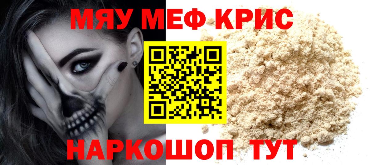 Меф мука Алексеевка