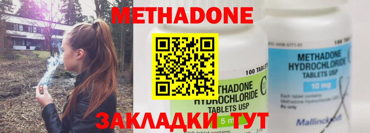 Алексеевка  Метадон VHQ  Вход с VPN 
