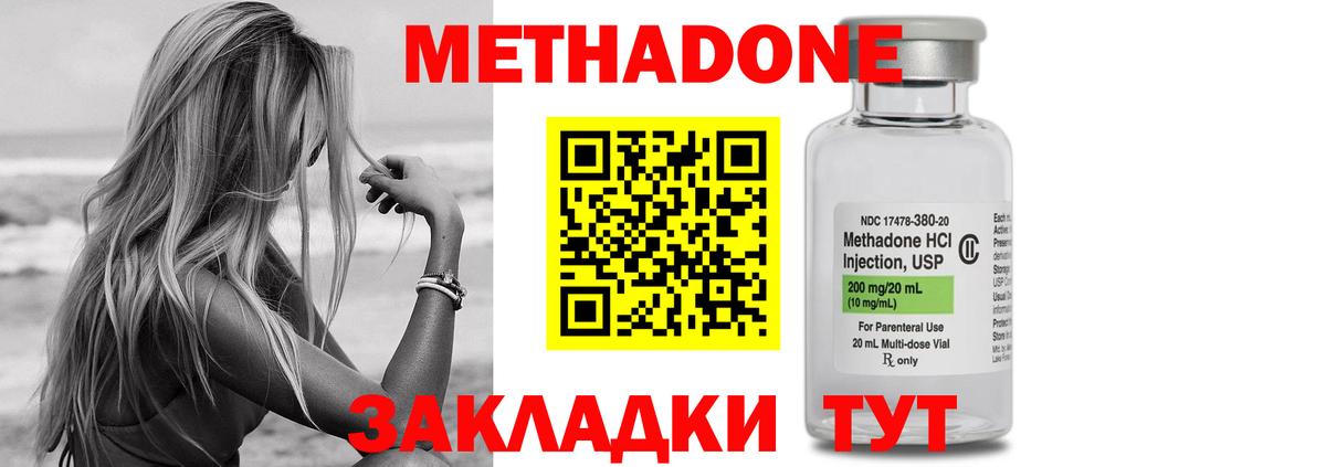 МЕТАДОН кристалл Алексеевка