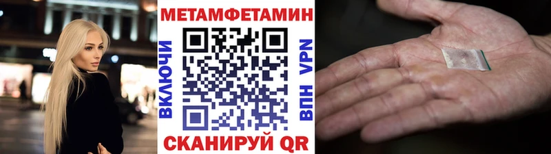 Первитин Methamphetamine  наркотики  Алексеевка 