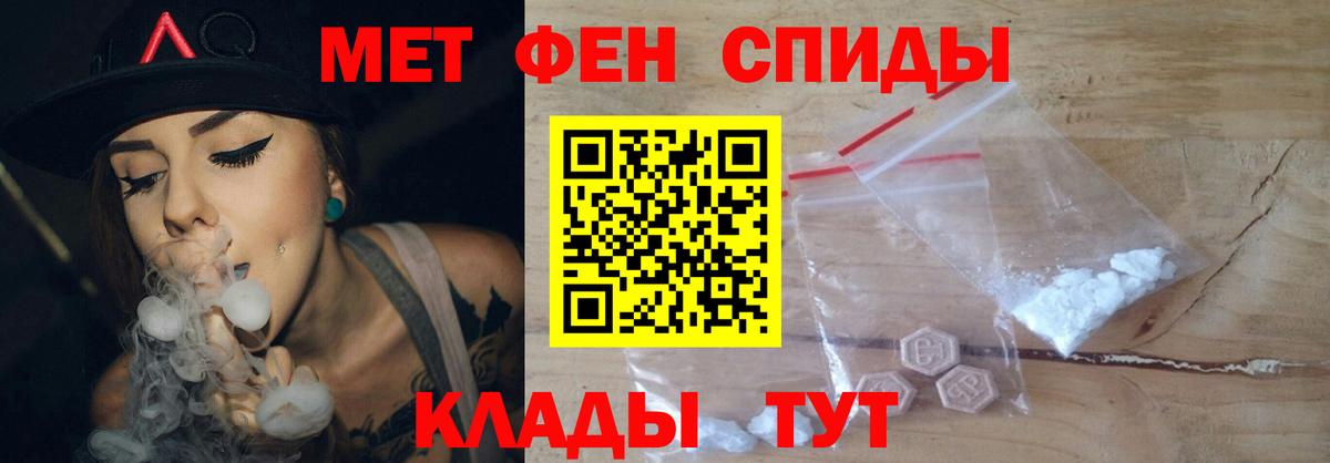 Алексеевка  Метамфетамин кристалл  Вход с VPN  Метамфетамин кристалл 