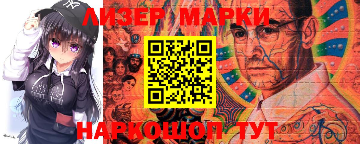 Марки 25I-NBOMe 1,5мг  Вход с VPN  Марки N-bome  Алексеевка 