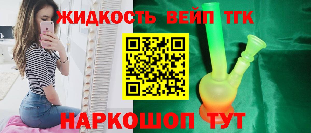 ТГК жижа Алексеевка